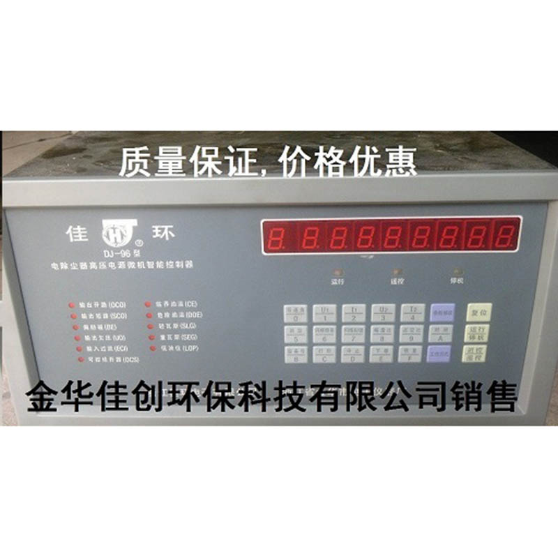 青田DJ-96型电除尘高压控制器